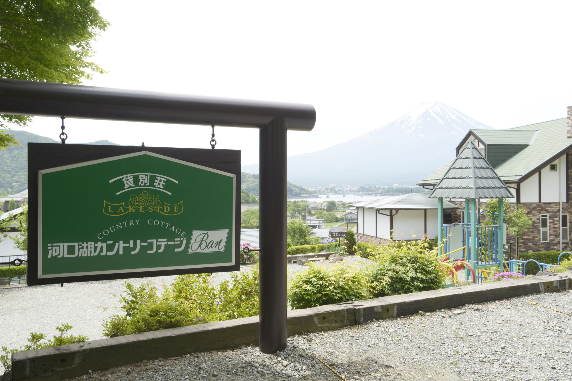 河口湖カントリーコテージ Ban 富士河口湖町 エクステリア 写真